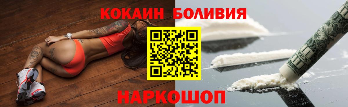 Томск  продажа наркотиков  COCAIN Эквадор  Вход с VPN  КОКАИН 97% 