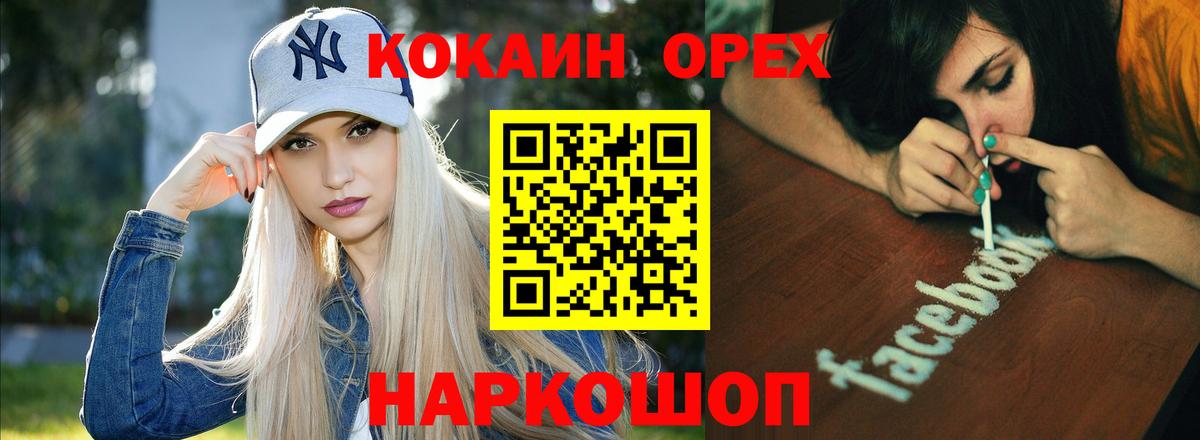 Cocaine Эквадор Томск
