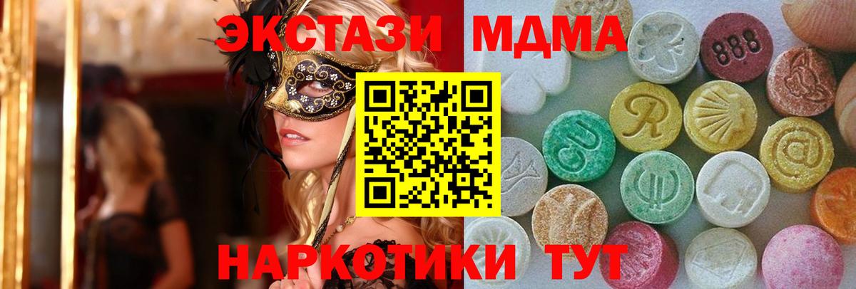 Ecstasy VHQ Томск