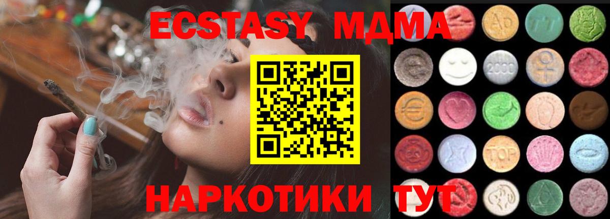 Томск  Экстази MDMA  Экстази DUBAI  Вход с VPN 