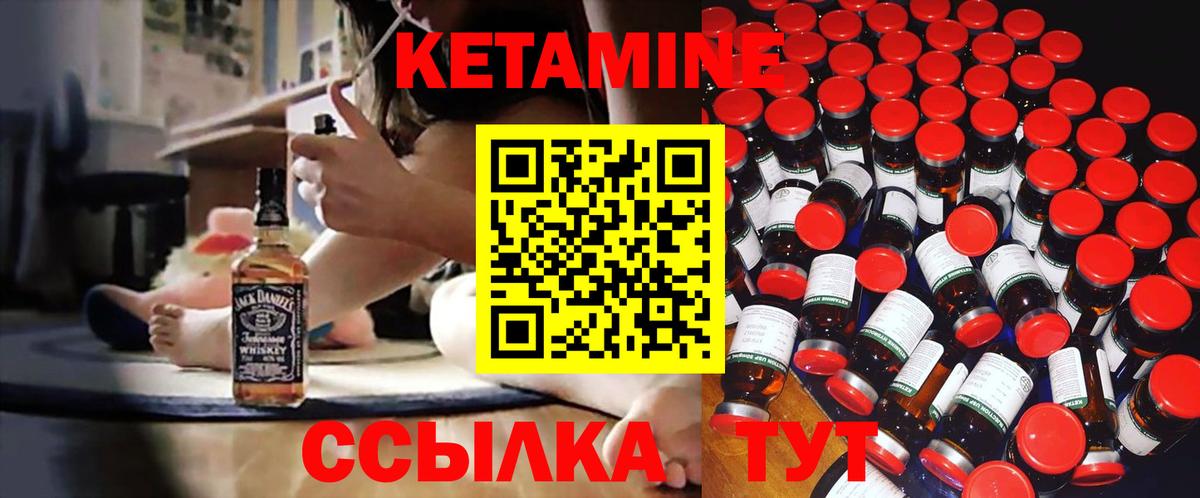 Томск  Кетамин VHQ  Вход с VPN 