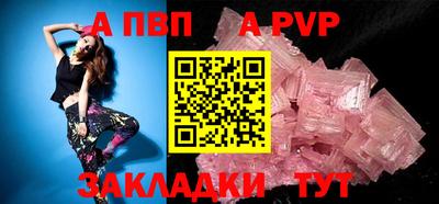 альфа пвп Пушкино