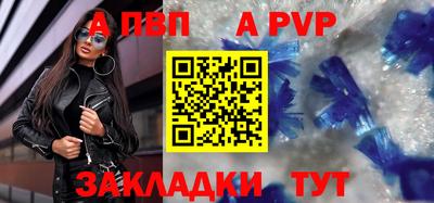 альфа пвп Пушкино
