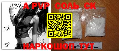 соль ск Пугачёв