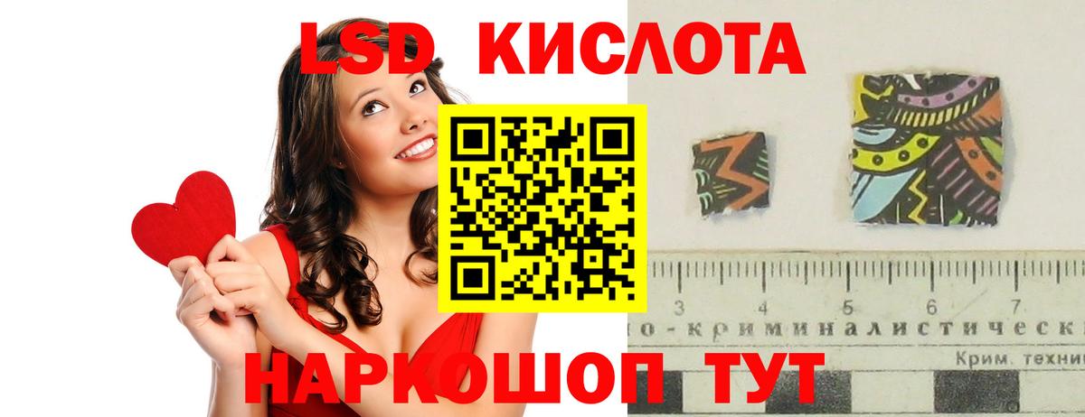 ЛСД экстази ecstasy Томск