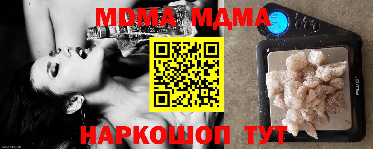 MDMA молли  МДМА молли  Томск  Вход с VPN 