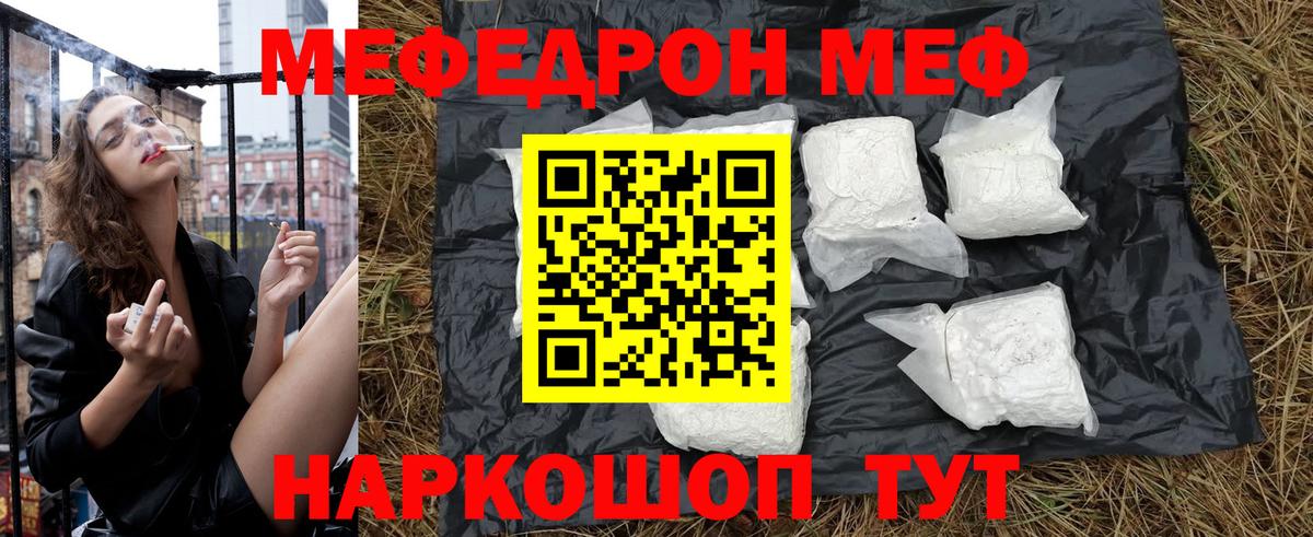 МЕФ VHQ  Вход с VPN  Меф  Меф 4 MMC  Томск 
