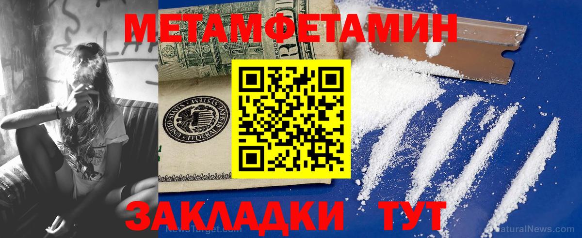 Томск  Первитин Methamphetamine  Вход с VPN  Первитин Methamphetamine 