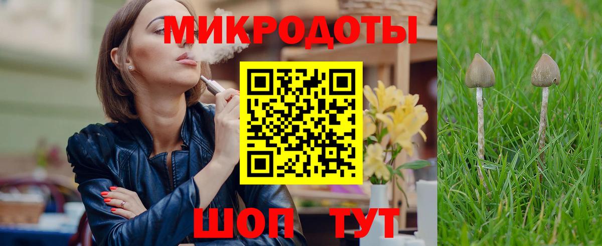 Псилоцибиновые грибы мицелий  Галлюциногенные грибы мухоморы  Томск  Вход с VPN 
